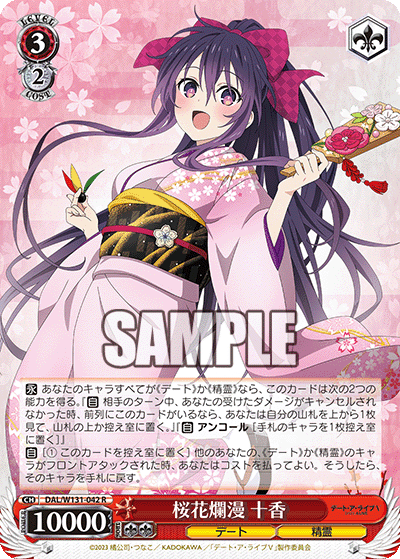 最安値‼️】ヴァイスシュヴァルツ 誓いを胸に 十香 SEC 最安値