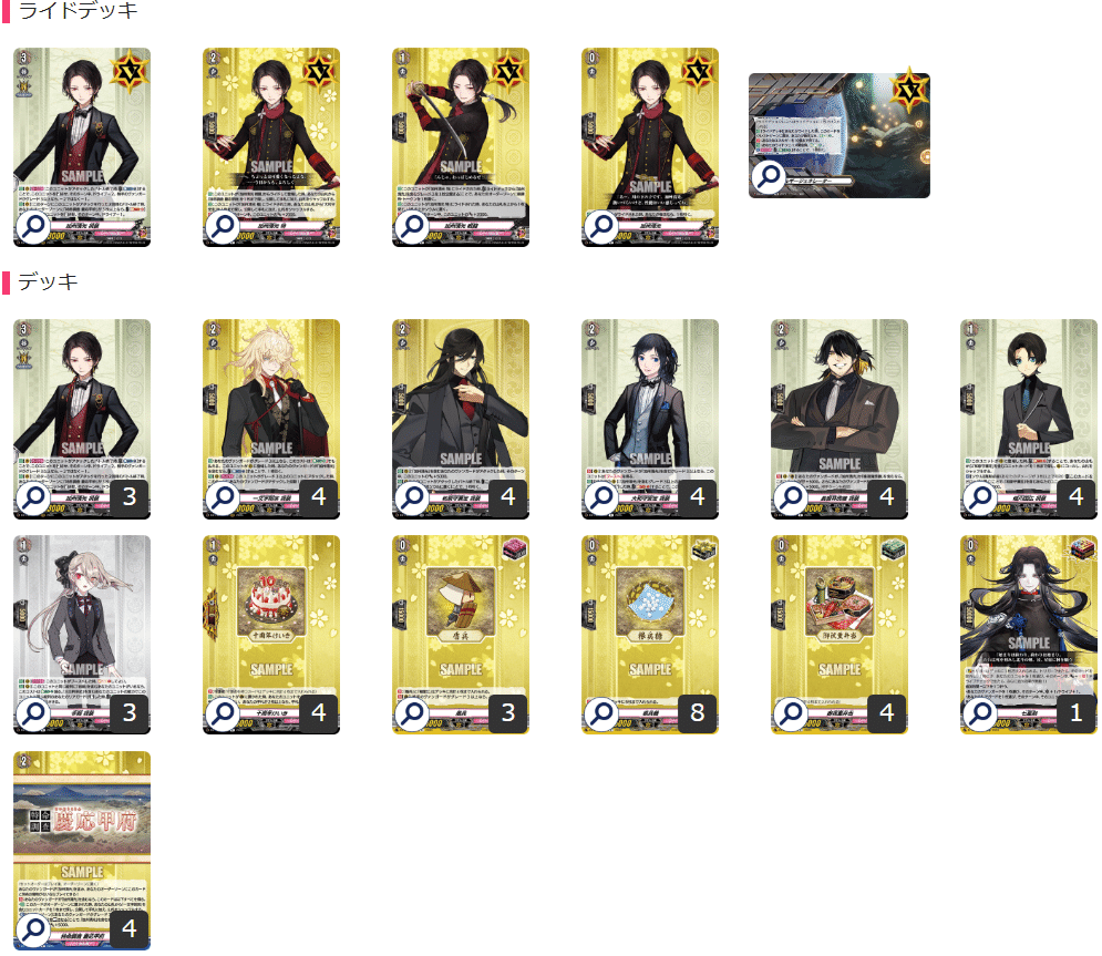 刀剣乱舞 加州清光祝装 デッキ 加州清光 祝装 ｜ 「カードファイト