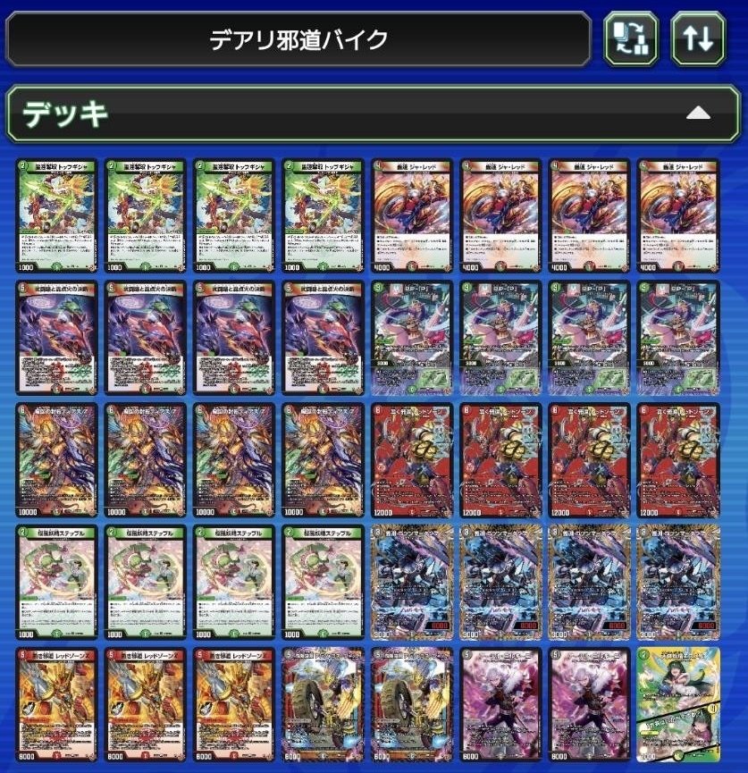 全文無料】デアリ邪道バイク【新弾28枚】｜そるべ