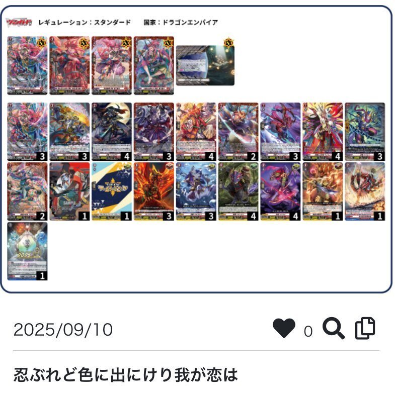 雲水飛動 忍鬼 猩々童子 デッキ運用について｜ヤス@西の忍使い