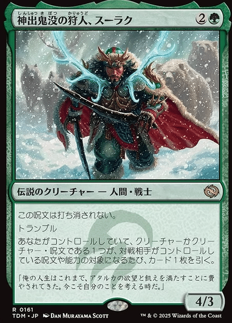 MTG】ウロボロイド、シミックミッドレンジデッキ【スタンダード