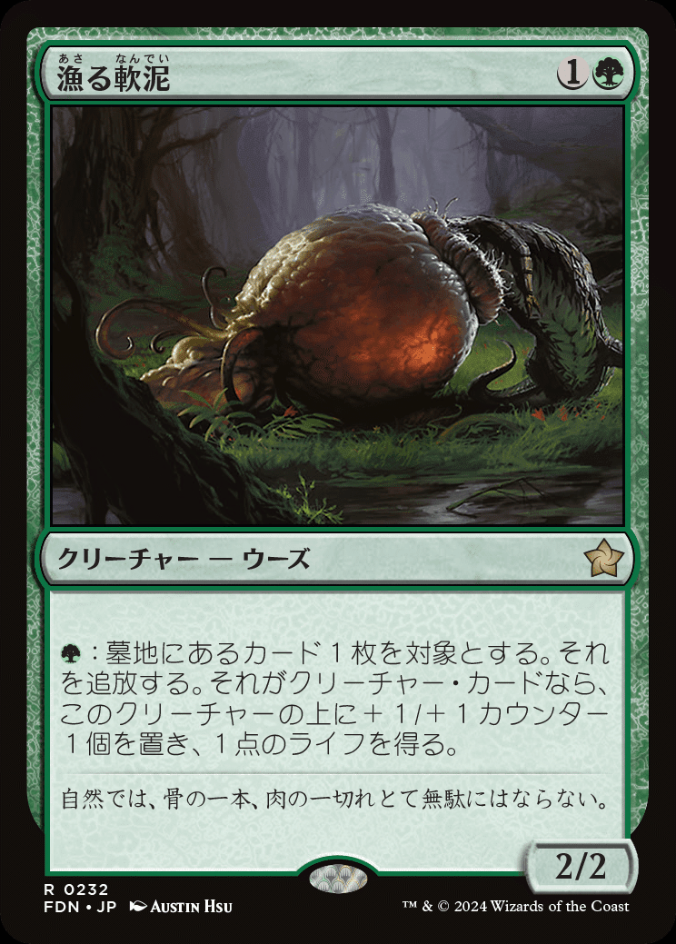 MTG】ウロボロイド、シミックミッドレンジデッキ【スタンダード
