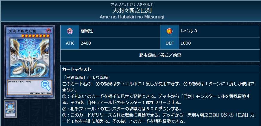 新テーマ 巳剣（ミツルギ）の構築と展開例【遊戯王マスターデュエル】｜れ