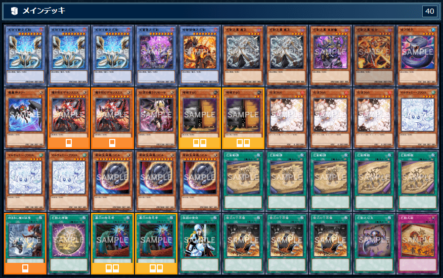 遊戯王「巳剣(ミツルギ)」デッキパーツ:28枚※SECあり 遊戯王 巳剣