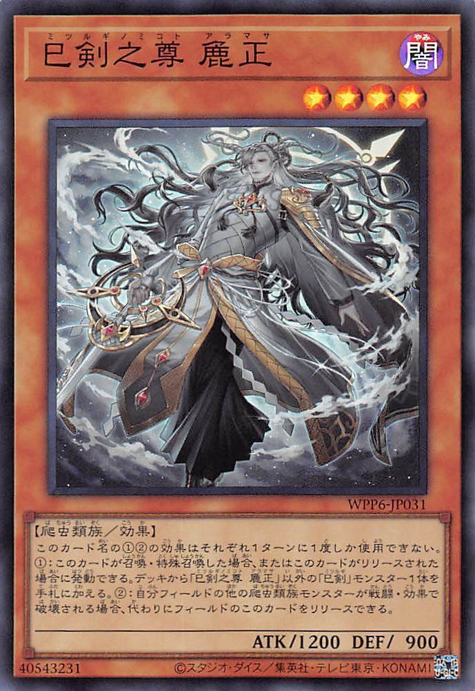 発売日翌日CS全勝優勝！翌週も上位入賞！ 元日本代表が徹底解説！ 環境