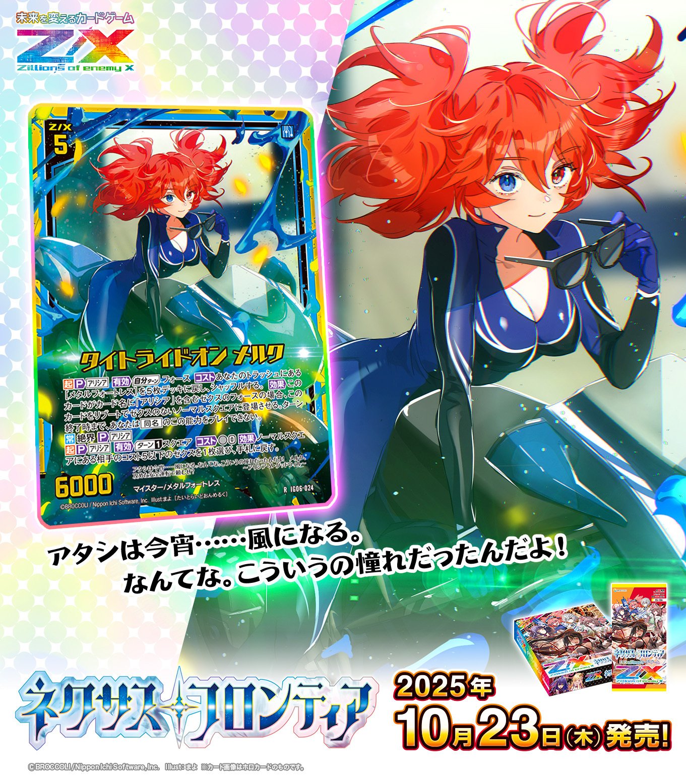 アリシアの話(IG06先行公開)｜ぺる3