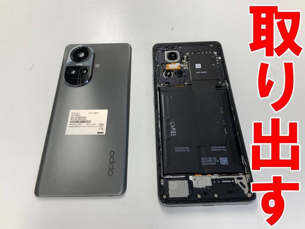 OPPO Reno10 Pro 5Gの画面交換を19580円で対応中！ガラス割れなどでお