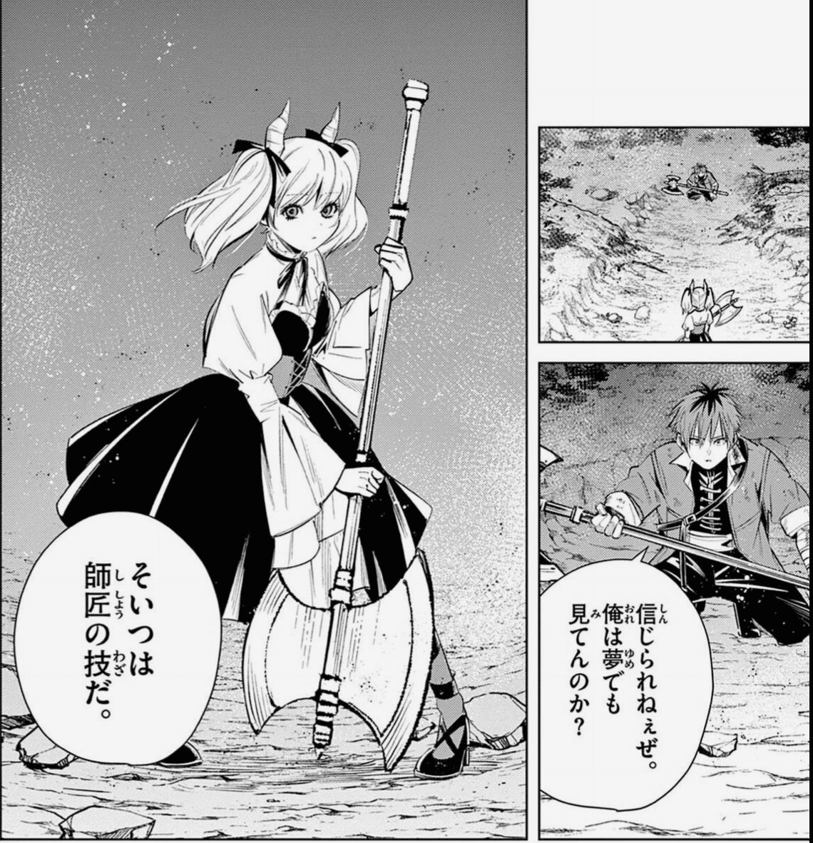 葬送のフリーレン》第147話の予想と雑談｜inkstone