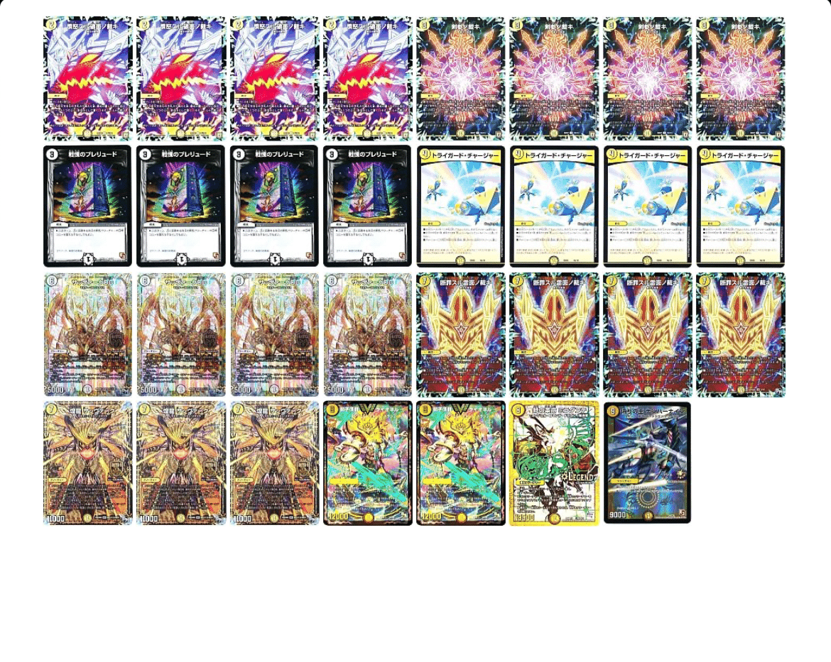 デュエプレ】AD版白零サッヴァークの思考整理｜あろう