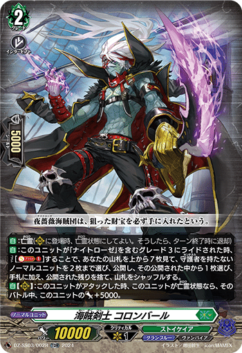 Pスタン 海外規制対応 グランブルー ナイトローゼ Ver.3.5 2025.10｜おりべ