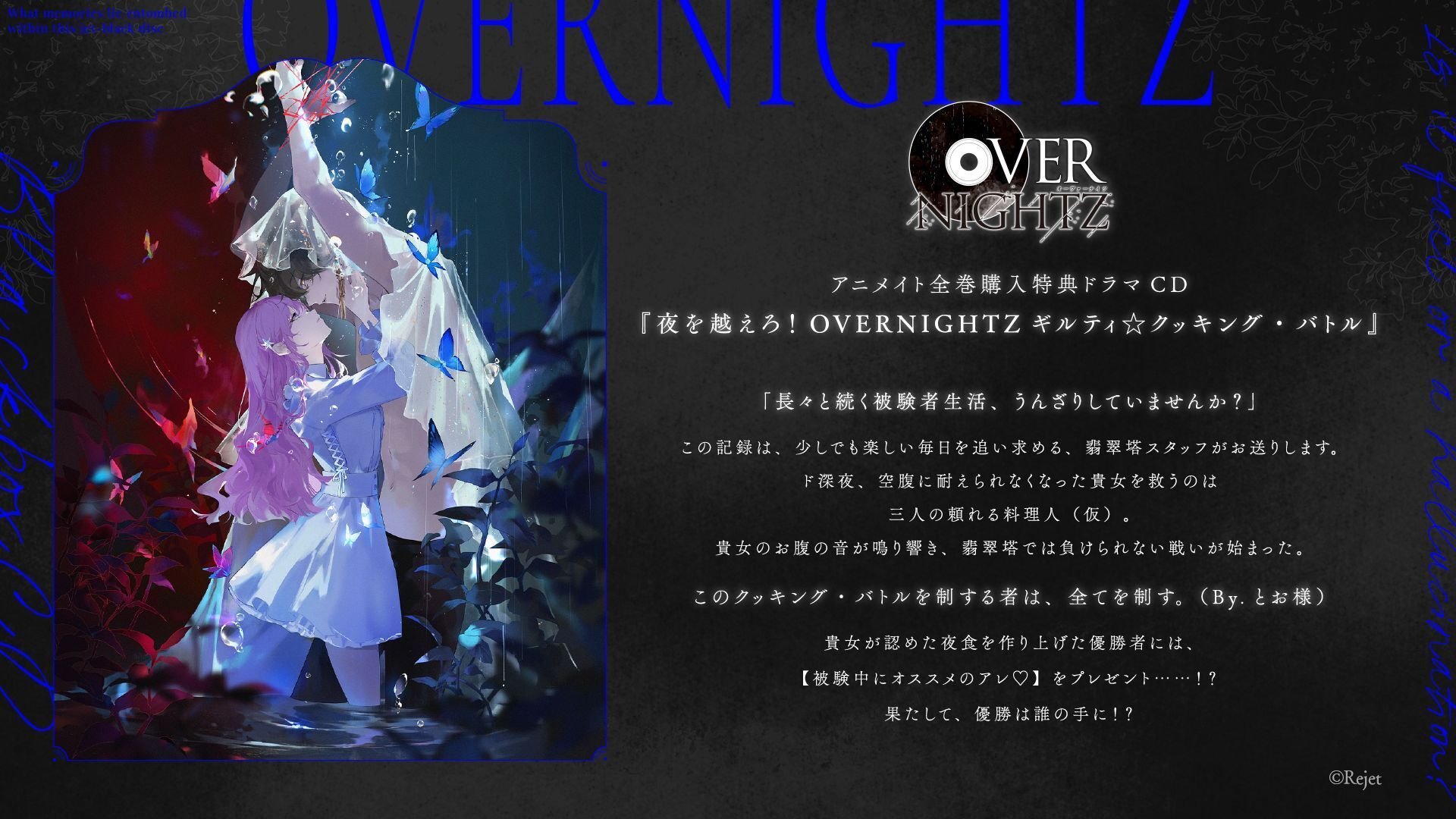 OVERNIGHTZ スペシャルピンナップが付録のB's-LOG様12月号発売！ ご