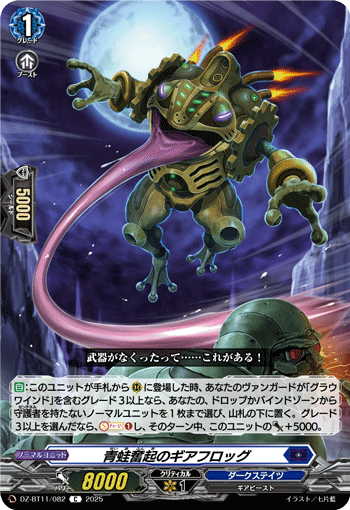 ライドライン紹介 グラウワインド・ドラゴン編 【カードファイト