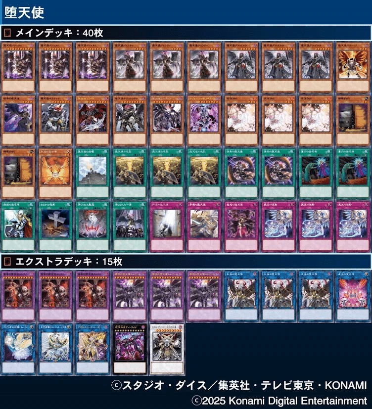 堕天使新構築 by BURST PROTOCOL｜G・M