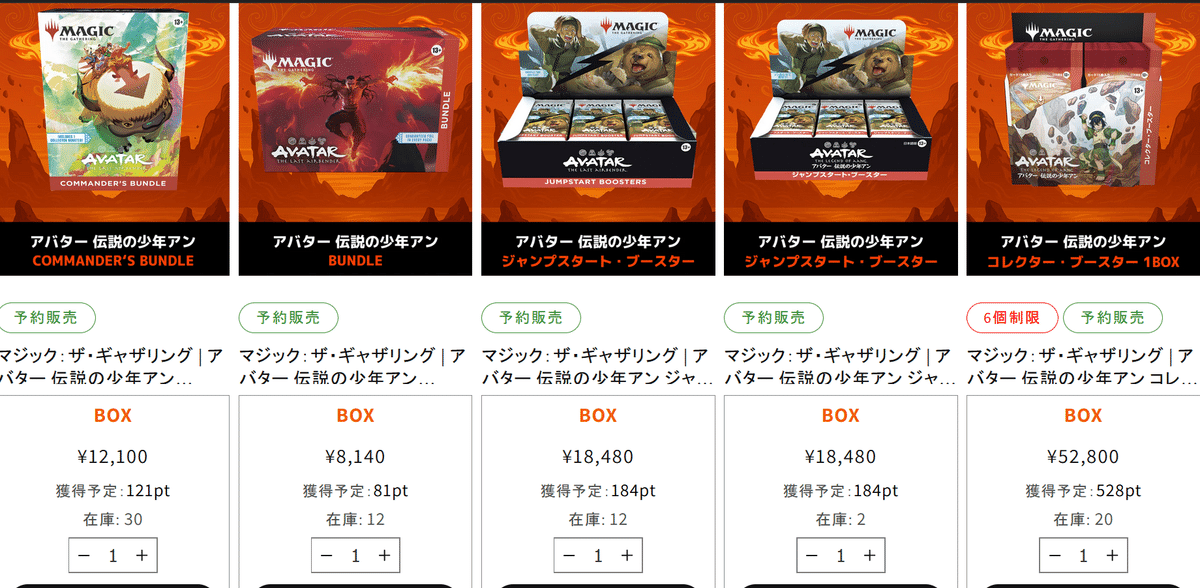 AVATARのセットの各店舗在庫状況などを見ていく記事｜ディア