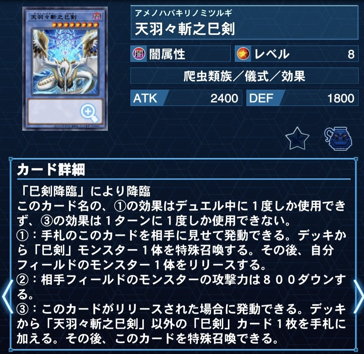 遊戯王OCG】オルフェゴールにおける「ゴミ」 ～巳剣オルフェはなぜ微妙