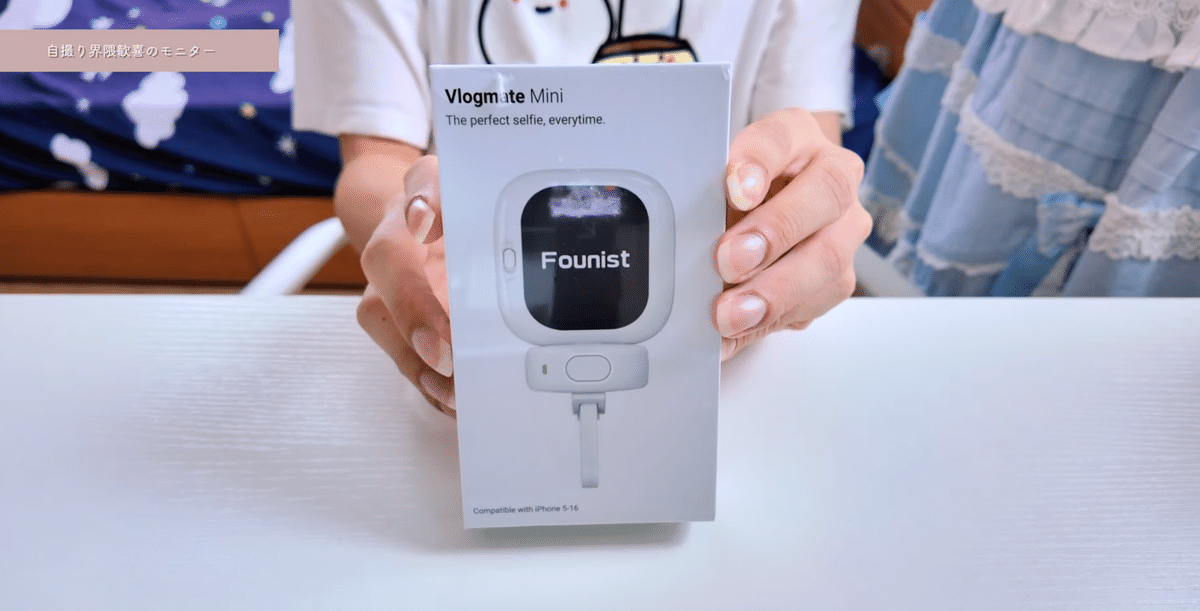 もうフロントカメラには戻れない | Founist Vlogmate Miniで叶う高画質