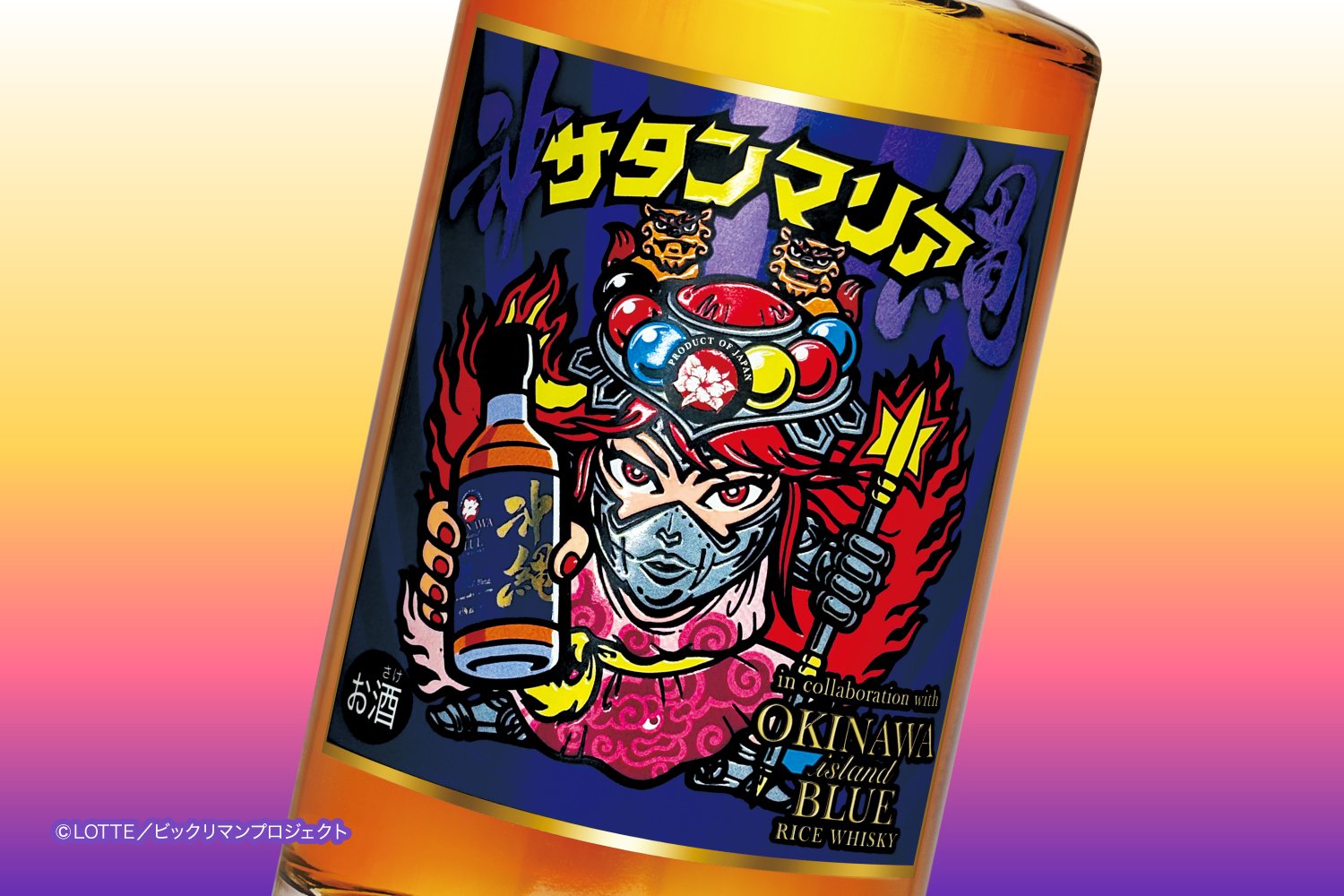 ビックリマン地方創生プロジェクト第7弾】ビックリマン × OKINAWA