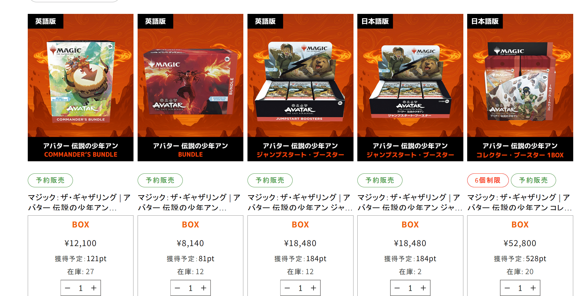 一部に漏れていたと思われるのは予想通りか。コマンダーバンドルの内容