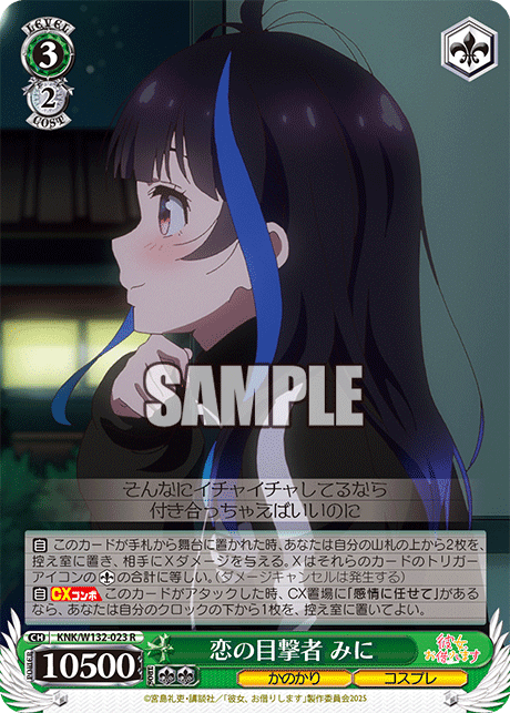 WS】ヴァイスシュヴァルツ完全初心者、「かのかり」デッキを組んでみた