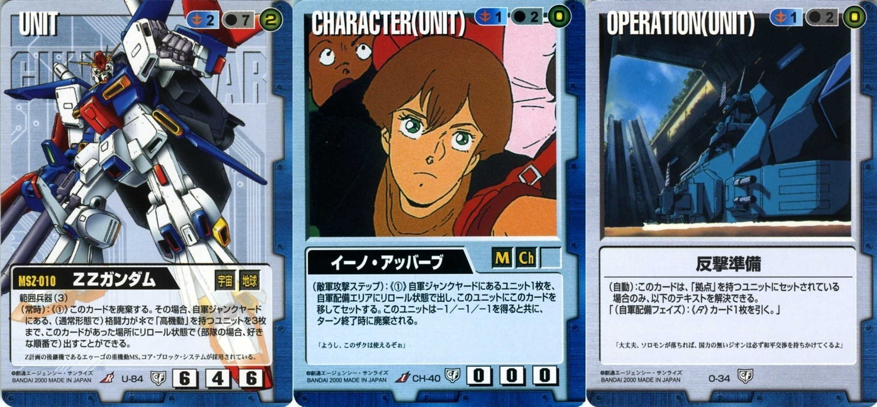 ガンダムウォー プリミティブを遊ぼう｜しで