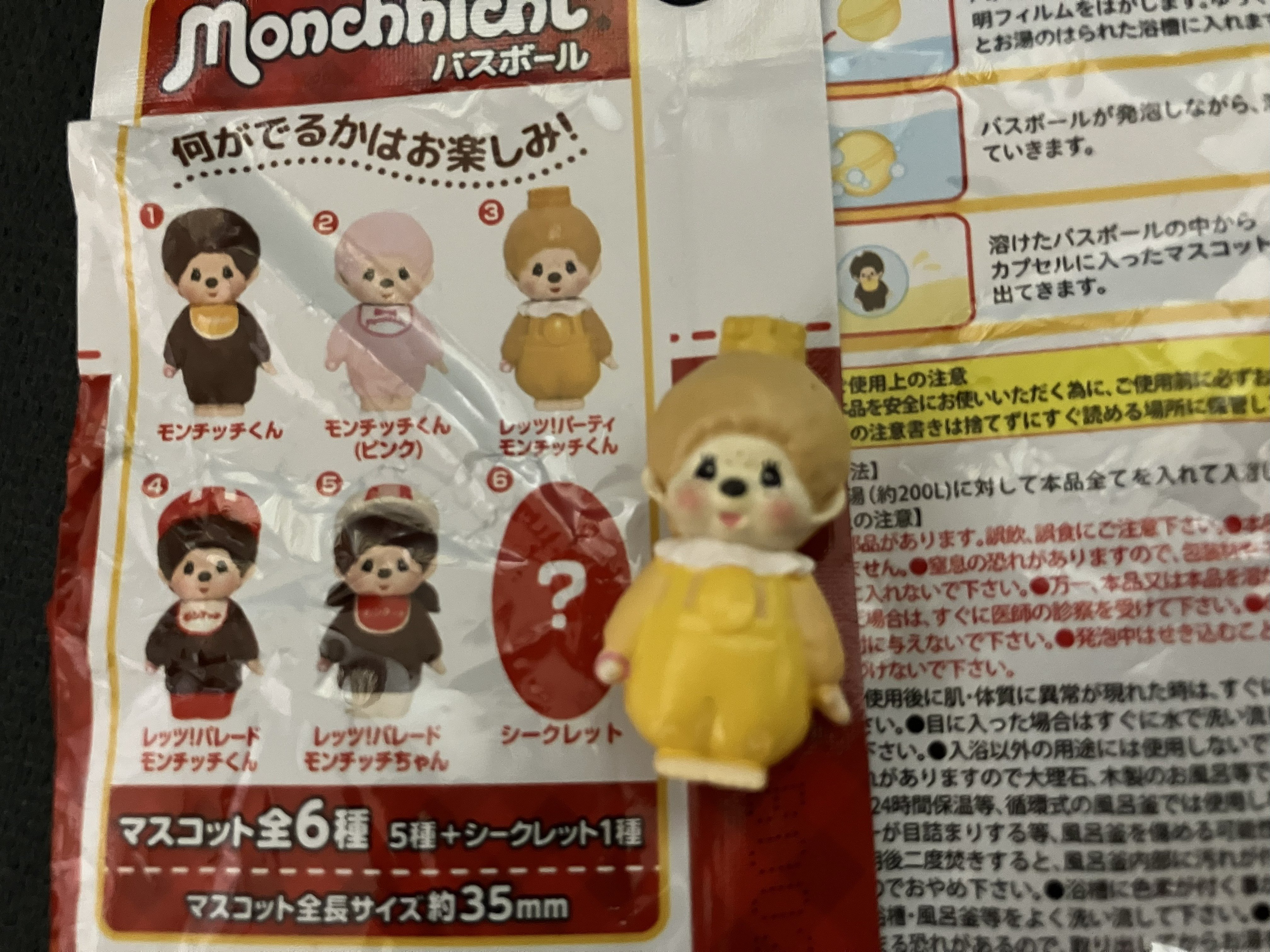 バスボール】モンチッチバスボール(通常版)を使ってみた③｜margrete