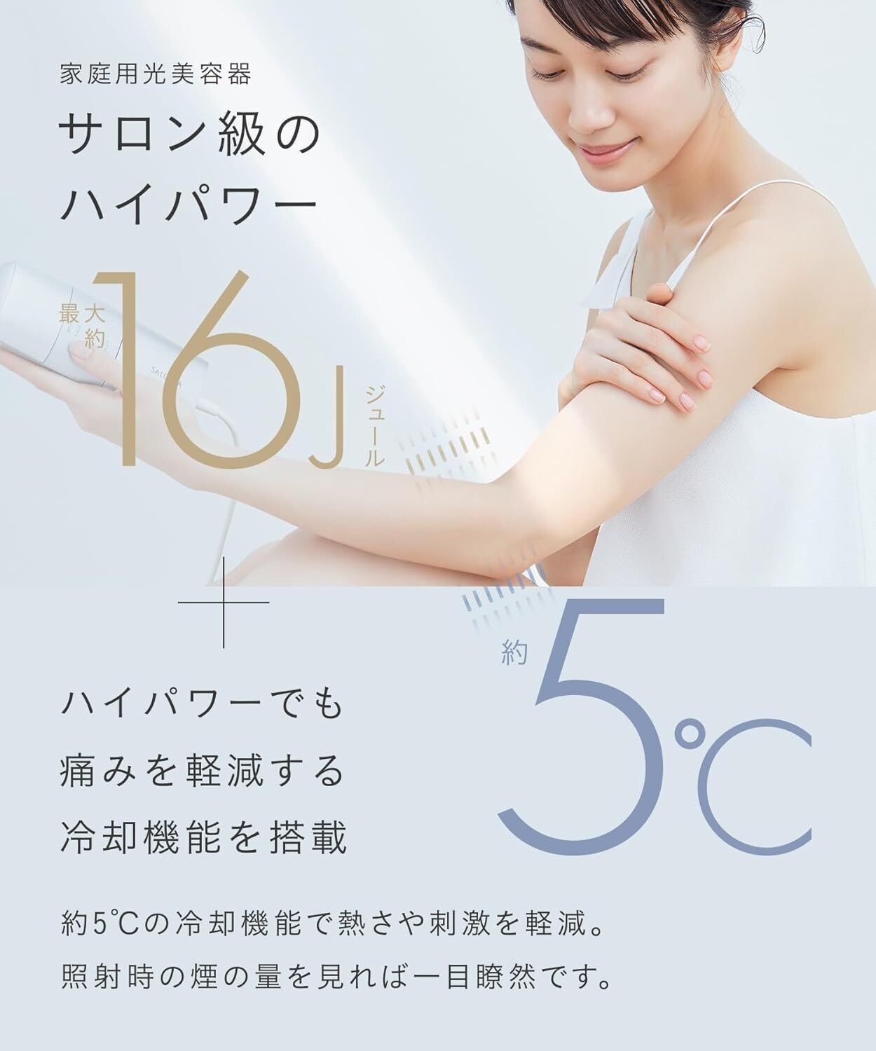 本音レビュー】サロニア 脱毛器 フラッシュクリスタルシルクエピ