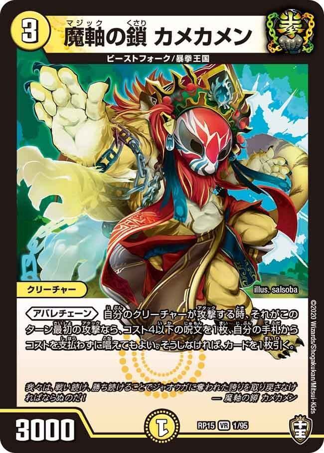 徹底解説【4cダーバンデ】｜白秋