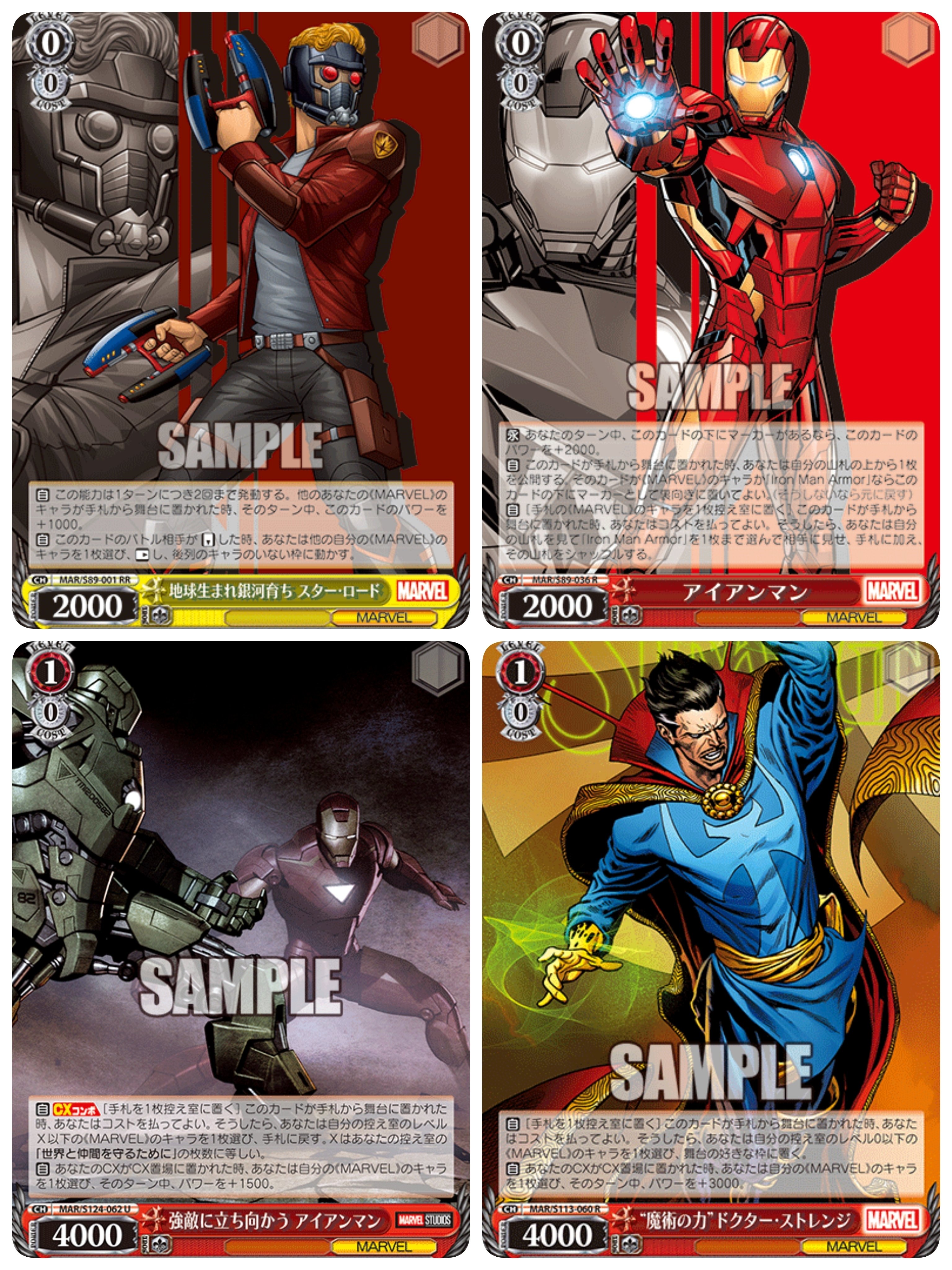 扉門MARVELのメモ｜ム～