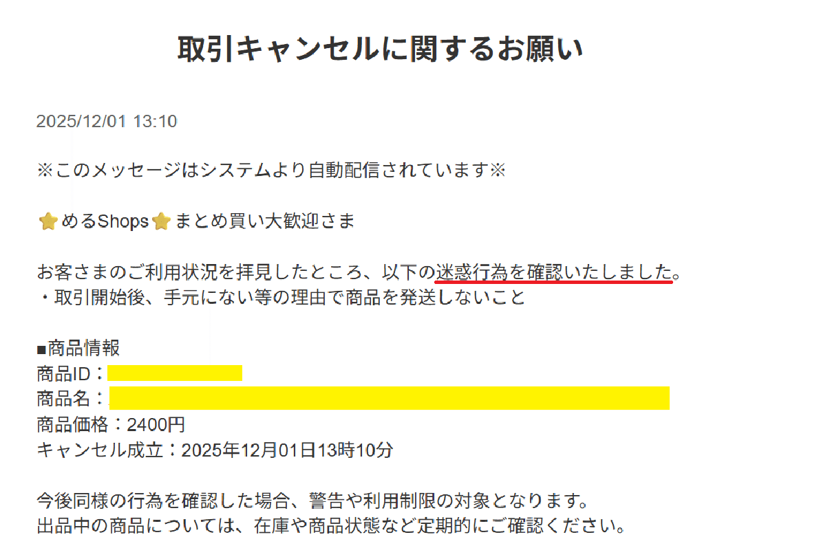専用ページNG】メルカリで「専用にして」と言われたらどうする？魔法の