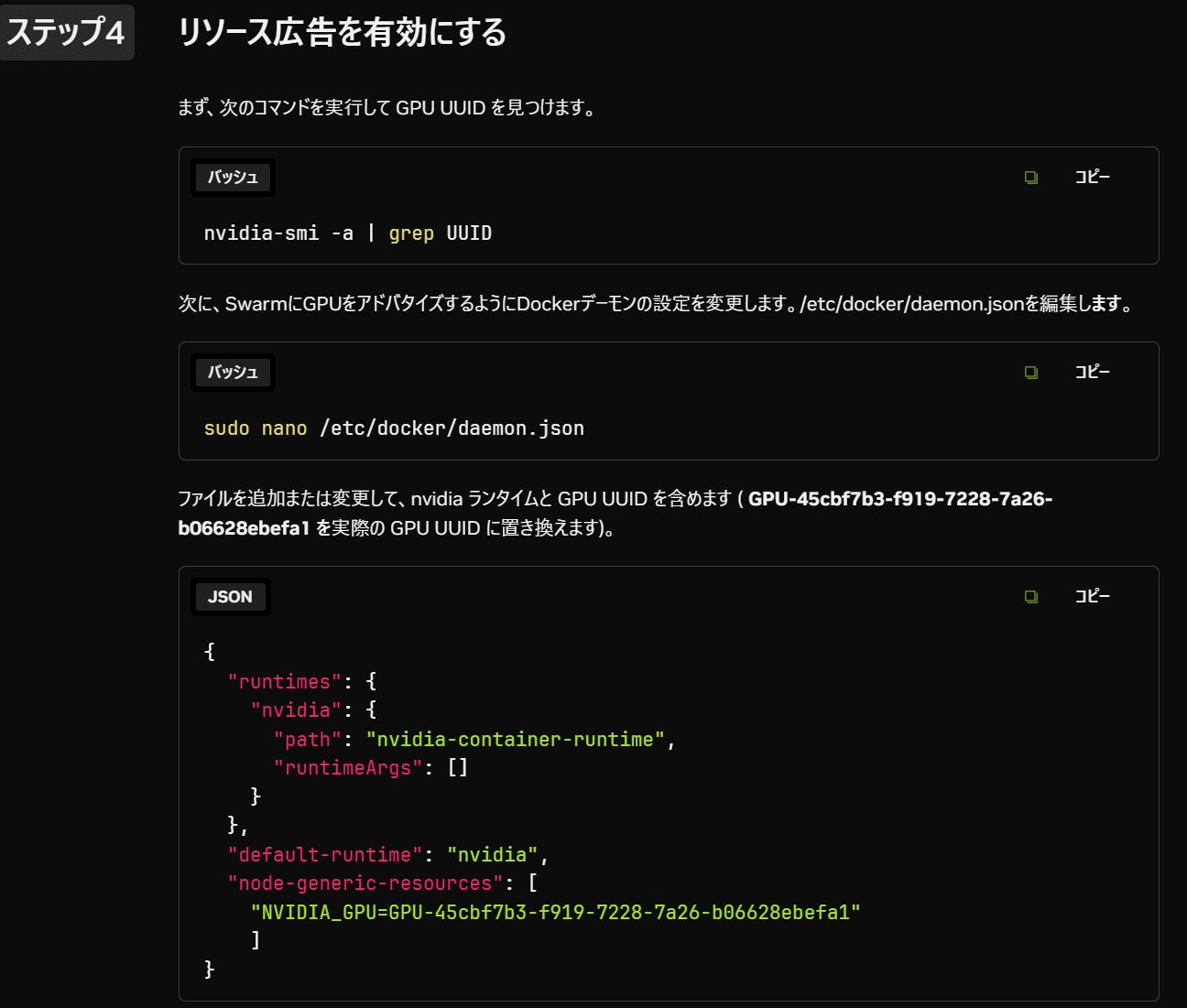 GB10で2Node TRT LLM 推論がやっと動作した話｜tsuru_mitsu