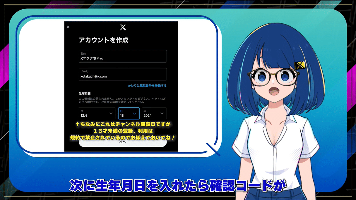 X（旧Twitter）の始め方｜アカウント開設・設定・基本的な使い方を