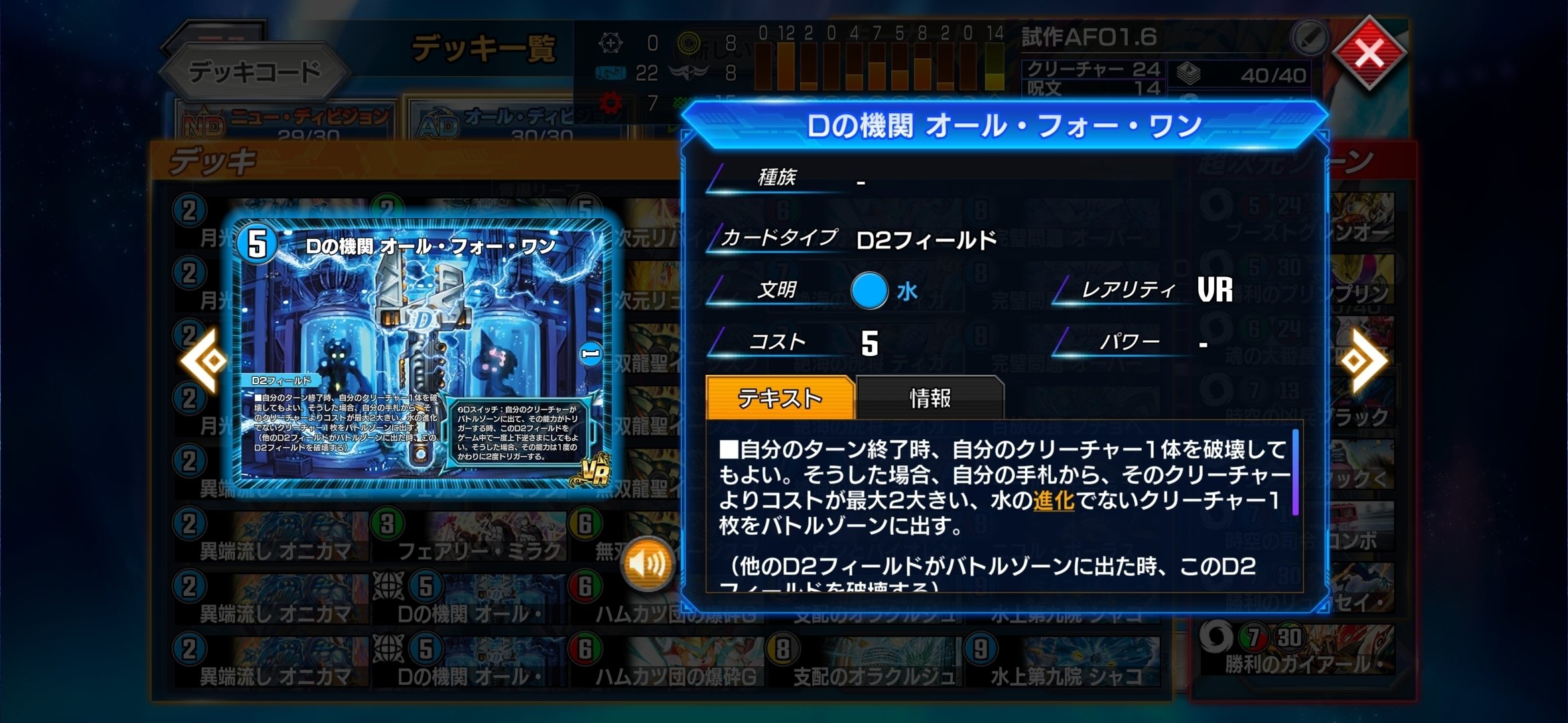 AFO型】デュエプレ33弾AD環境の5cオボロティガウォックに関する調整記