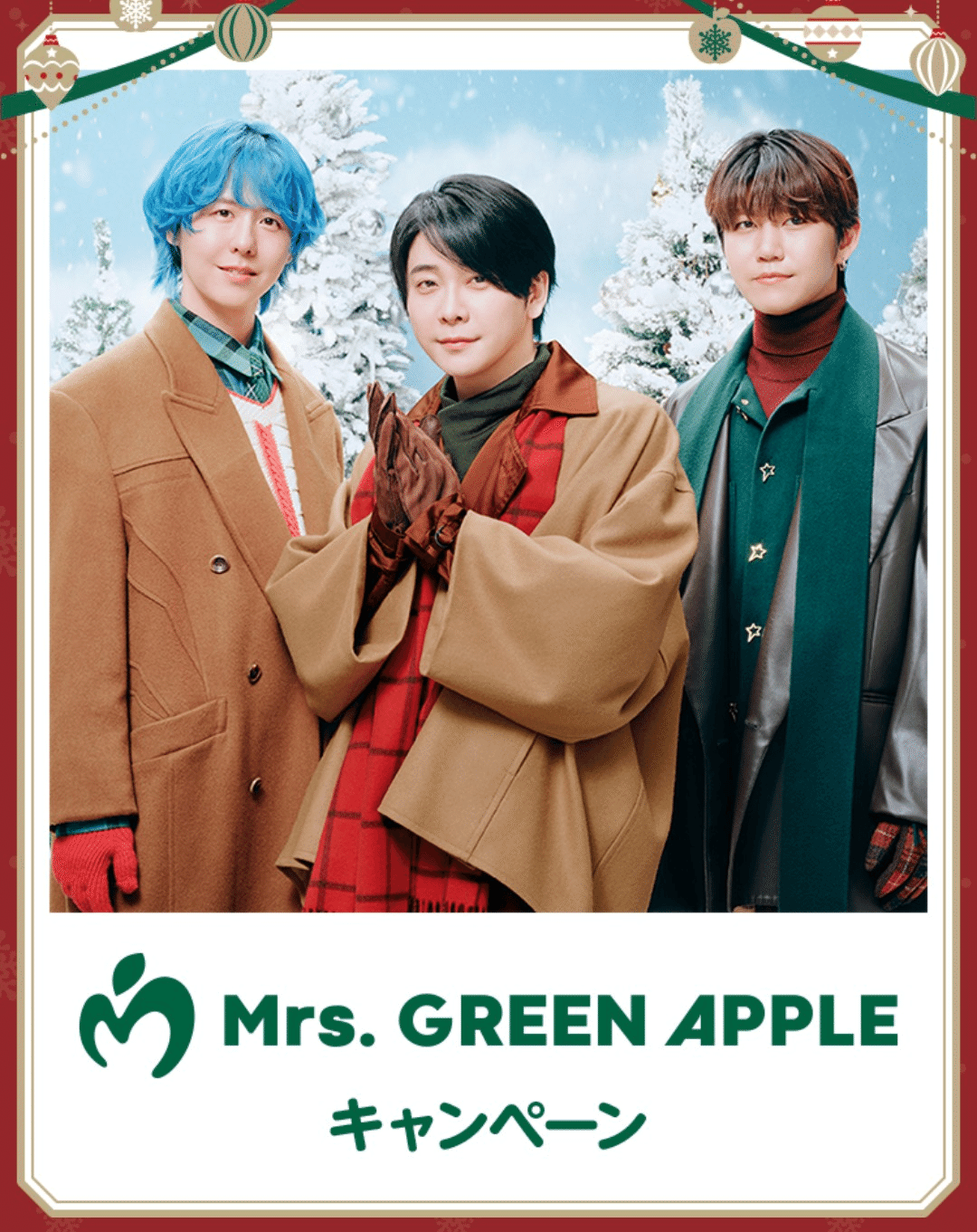 🍏🏪MGAキャンペーン🎁第1フェーズ乗っかりましたー(^O^)／！2025年12