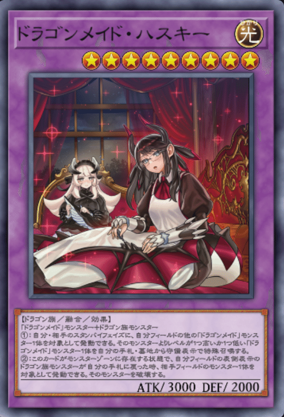 遊戯王MD】好きなデッキ発表ドラゴン｜スイカ文庫