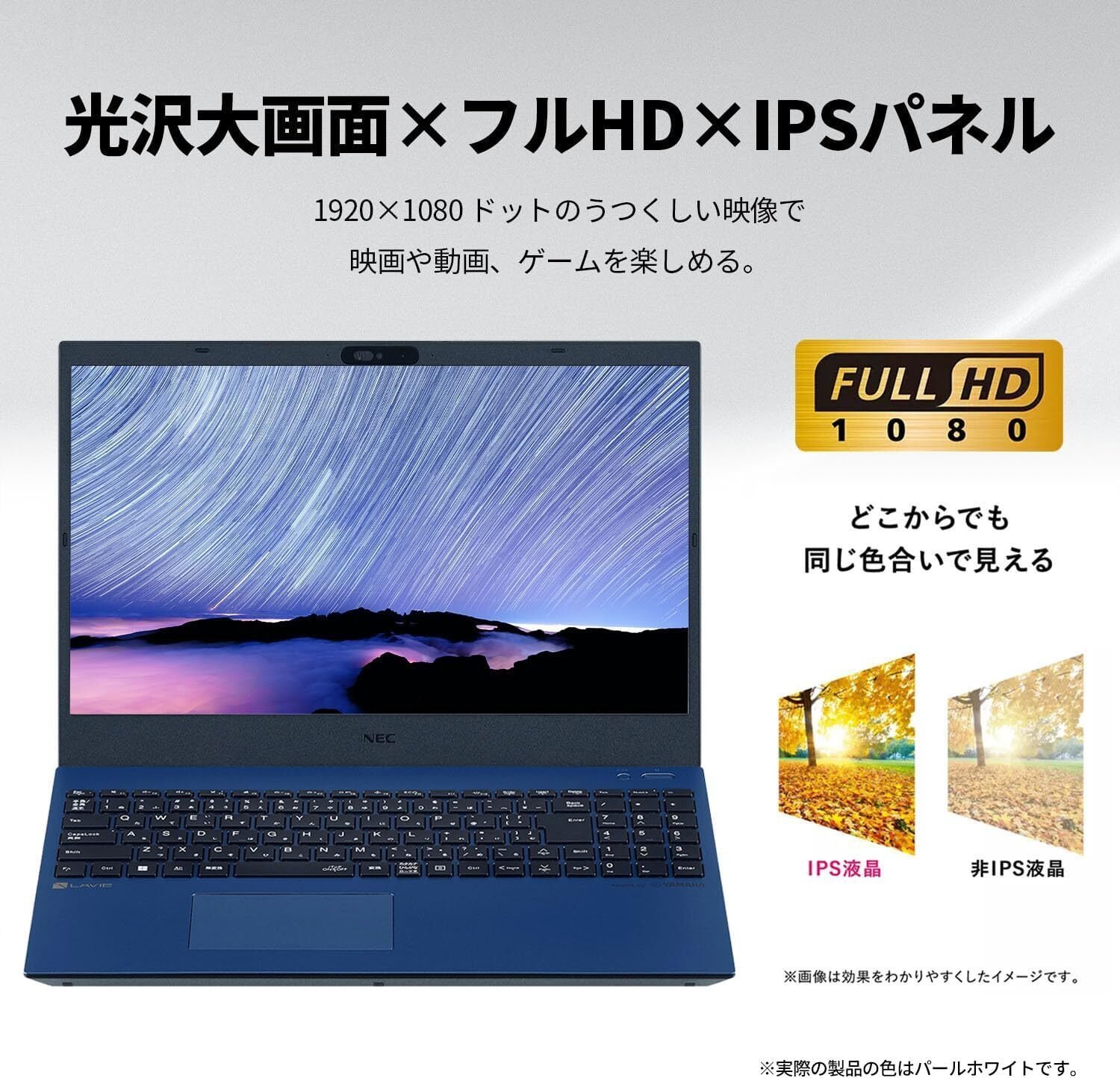 本音レビュー】NEC LAVIE 国内生産 ノートパソコン 25夏 N15 15.6 型