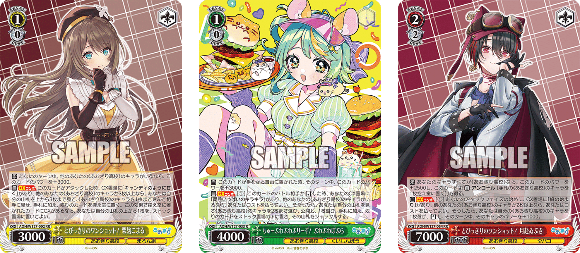 東京地区タイカプ使用 あおぎり宝宝扉【構築雑記】｜しむ