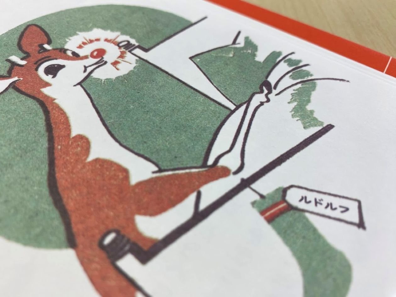 85年前の物語を現代に紡ぐ。『ルドルフ 赤鼻のトナカイ』製作秘話