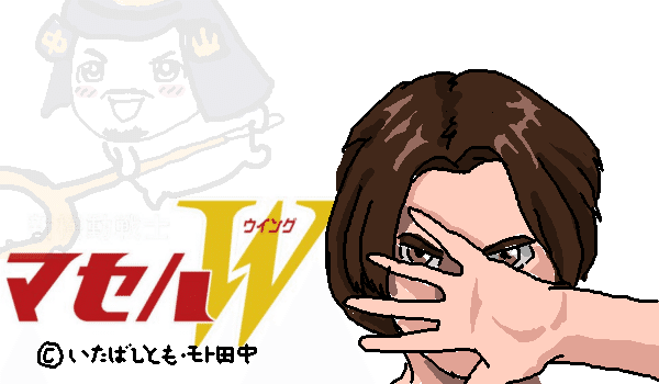 真瀬拓海クイックマニュアル：水戸ホーリーホック様向け納品書｜モト田中