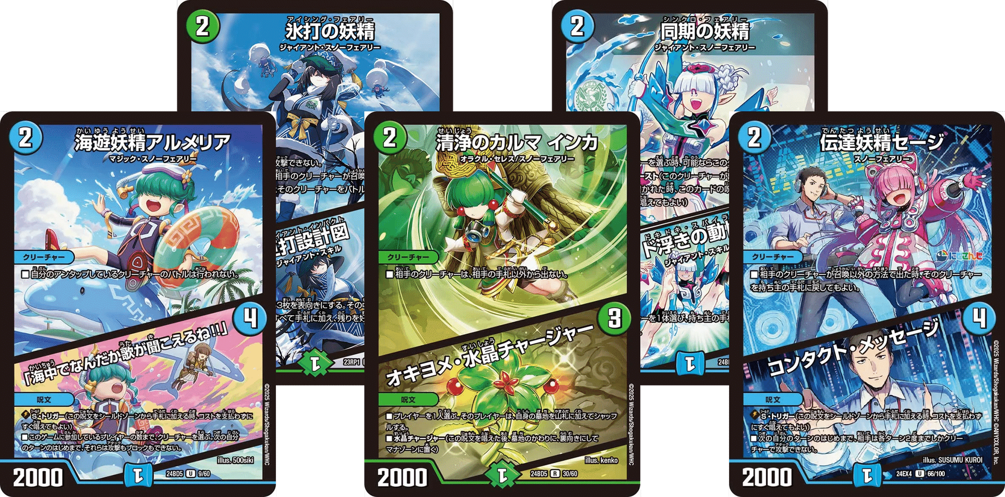 デッキのタネ】スノーフェアリー軸ジャイアントの原案【デュエマ