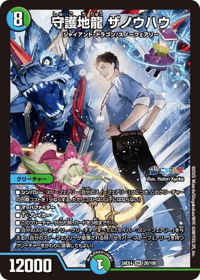 格安デュエマ研究所リスペクト】4685円でスノーフェアリーを探究せよ