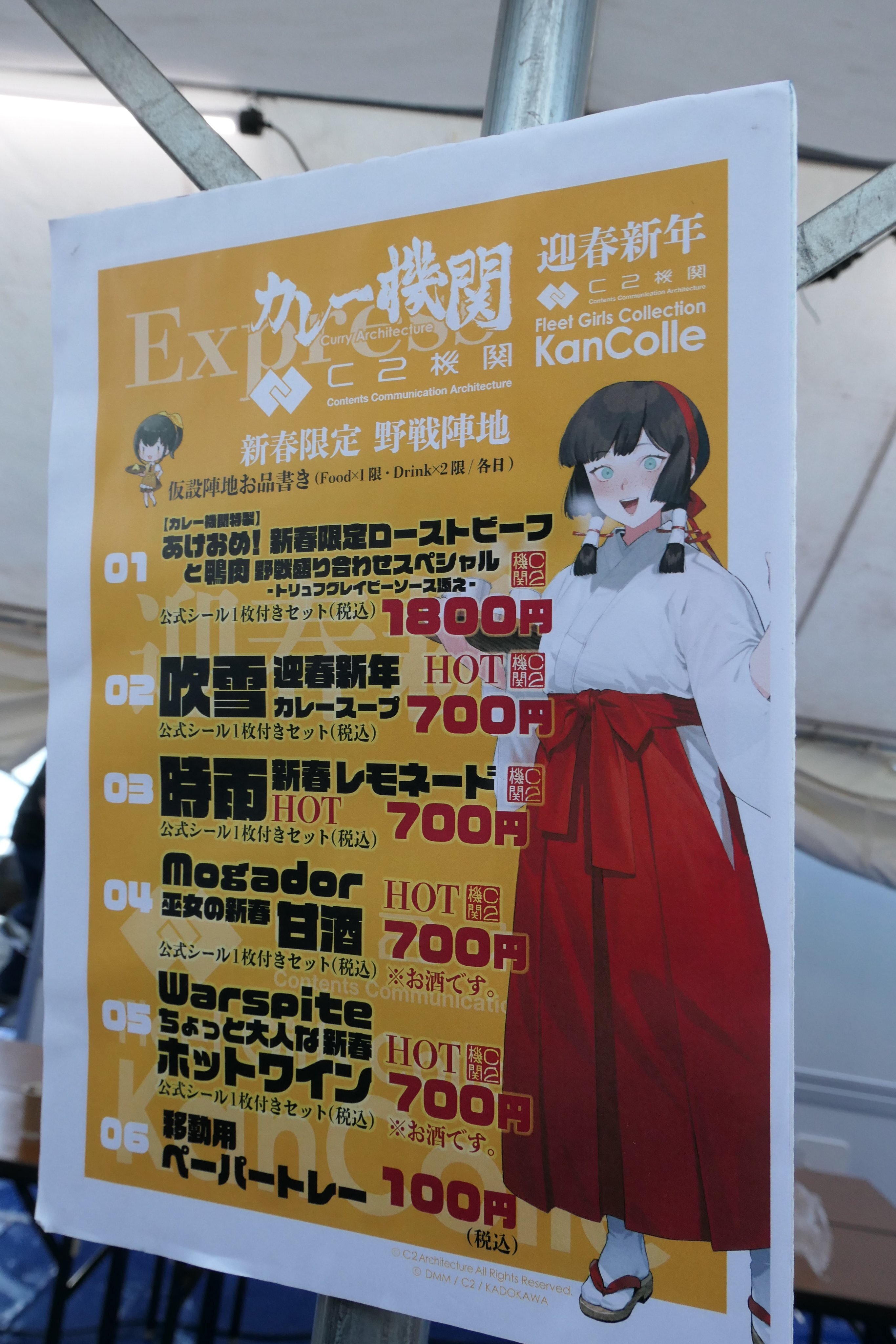 艦これ新春Live2026 過去最高の夜戦で年明け早々、脳を焼かれた提督