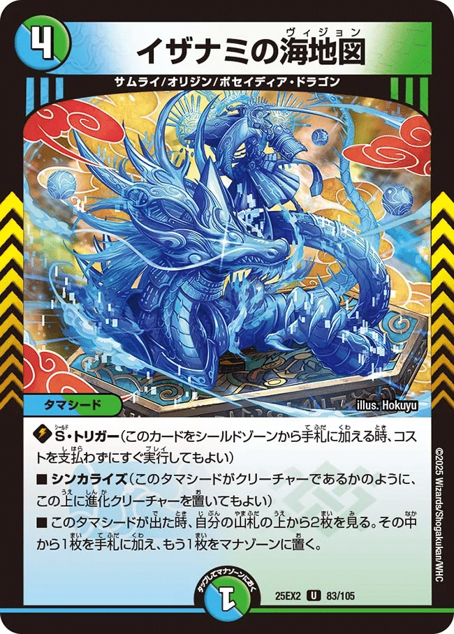 全文無料】 選ばれない離れない無限攻撃 〜4c創世竜、完成せり