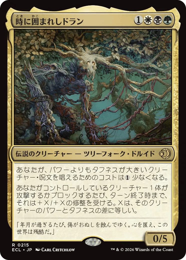 Magic: The Gathering 『ローウィンの昏明』私的注目カードレビュー 多