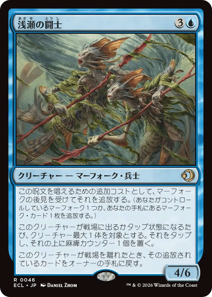 MTG：ローウィンの昏明 全カード個人的寸評・青｜E．B