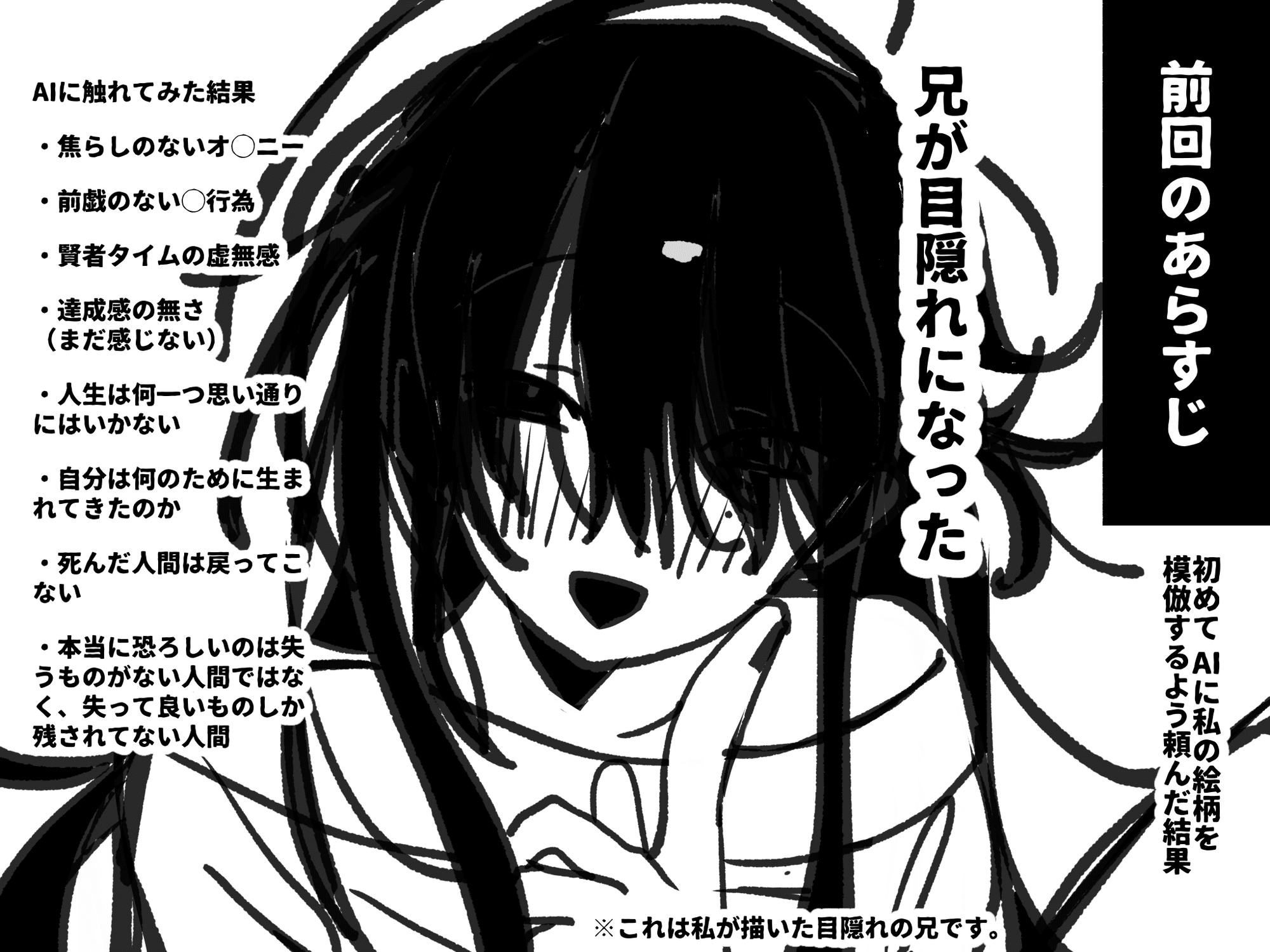 ChatGPTに私の絵を学習させてみるね。 03日目｜utu404