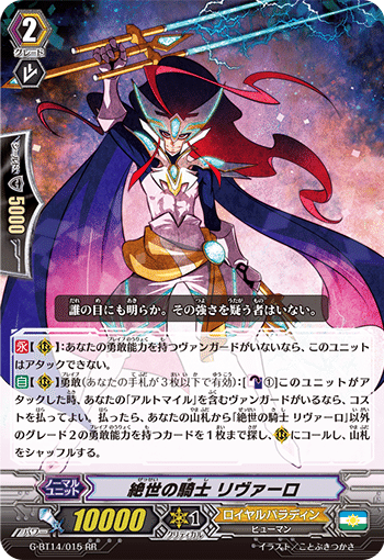 Pスタン ロイヤルパラディン 勇敢アルトマイル軸 Ver.3.2 [2026.02