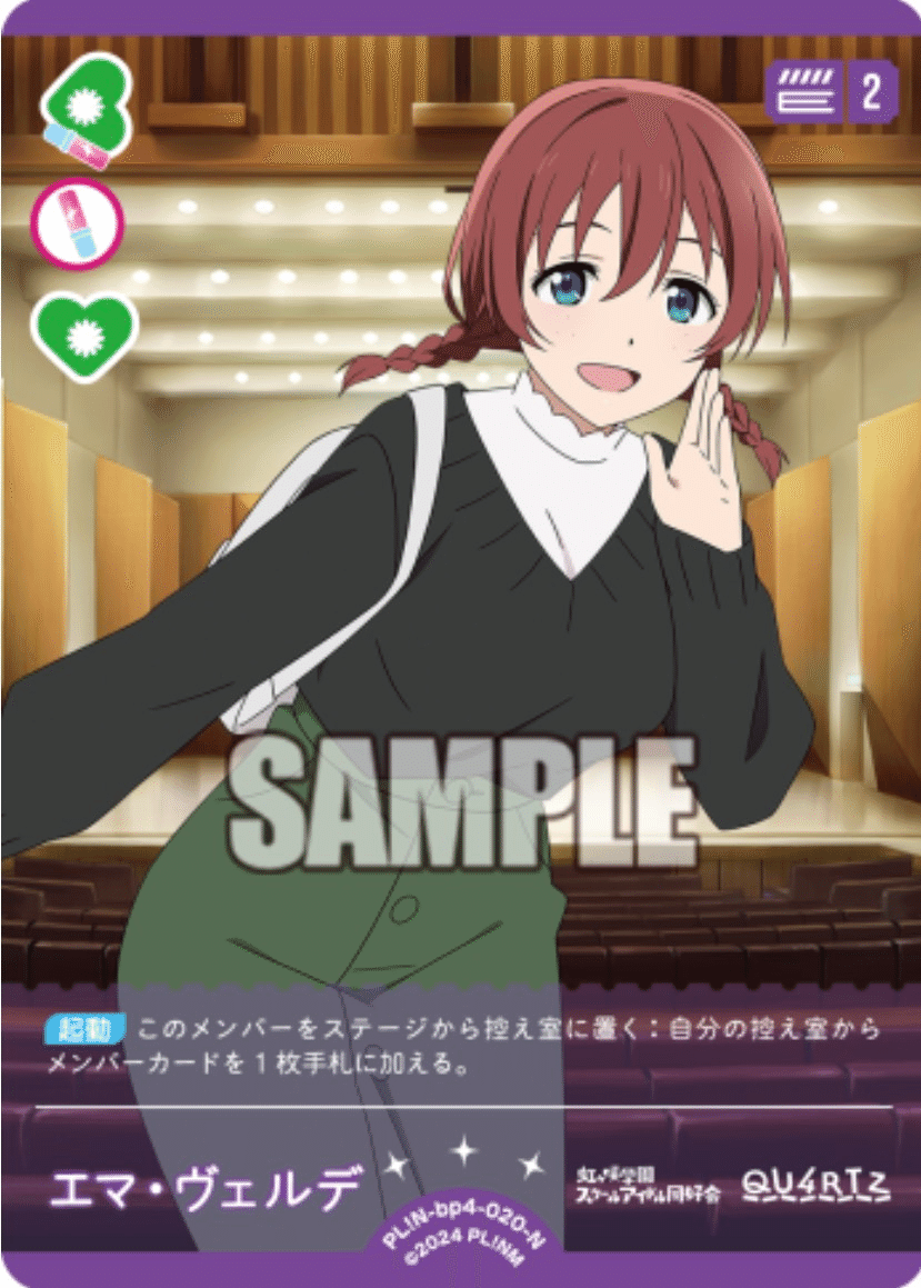 ラブカ】ファンミ大阪戦績4-1の青緑(黄青緑)エマ｜エウレカ