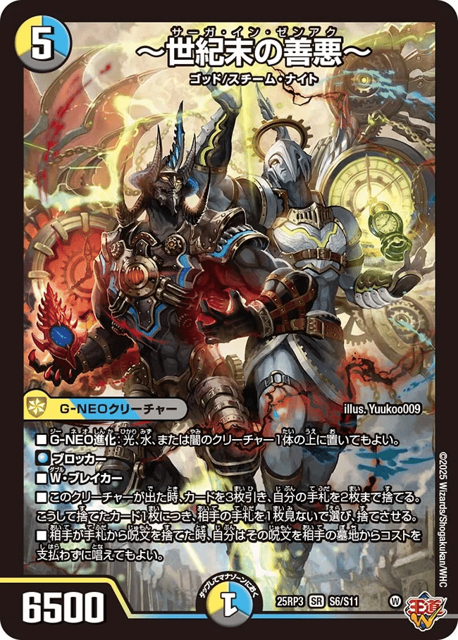 話題】新しい創世竜の選択肢、『創世竜ループ』の全てをお前に教える