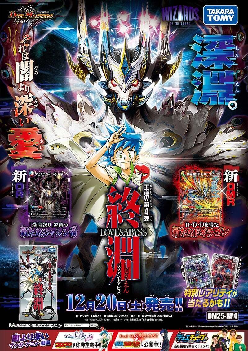 デッキ紹介】大革命！奇しくも同じ構えだ型K-999シータ刃鬼【デュエマ