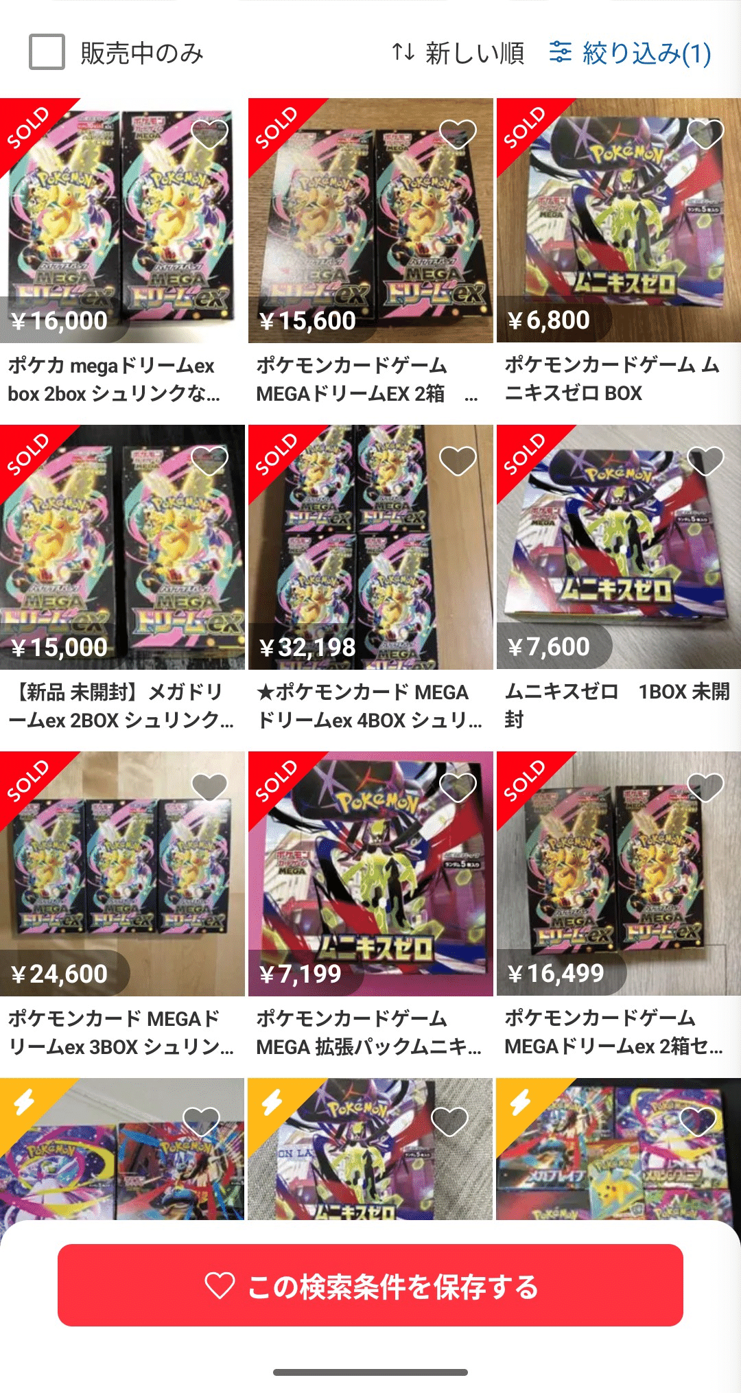 ポケカ】ペリペリ未開封は買っちゃ駄目【日記】｜あじさいくん